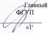 Методика поверки. ГСОЕИ. Приемники излучения фотодиодные ФДП. ОЕИ Аналитика