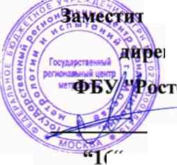 Методика поверки. ГСИ. Ваттметры поглощаемой мощности СВЧ NRP8S, NRP8SN, NRP18S, NRP18SN, NRP33S, NRP33SN. ОЕИ Аналитика