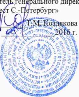 Методика поверки. ИЗМЕРИТЕЛИ АМПЛИТУД СИГНАЛОВ АКУСТИЧЕСКОЙ ЭМИССИИ ДЛЯ ДИАГНОСТИКИ И АНАЛИЗА РЕСУРСА РЕДУКТОРОВ И ПОДШИПНИКОВ АРП-11, АРП-11/М, АРП-11/7. ОЕИ Аналитика