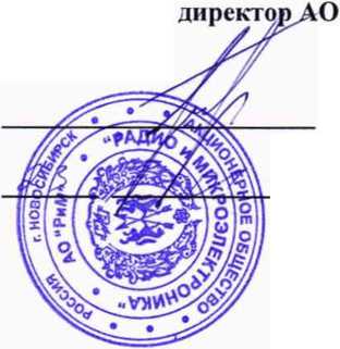 Методика поверки. ГСИ.Счетчики электрической энергии однофазные статические РиМ 189.1Х. ОЕИ Аналитика