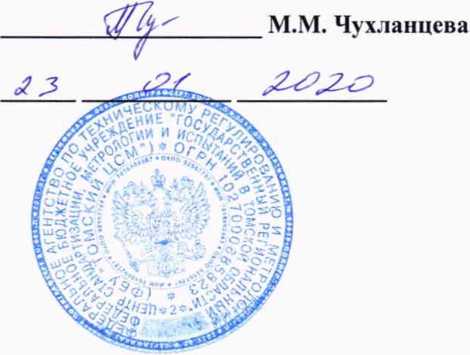 Методика поверки. ГСИ.Счетчики электрической энергии однофазные статические РиМ 189.1Х. ОЕИ Аналитика