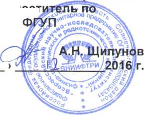 Методика поверки. КАПСЮЛЬ МИКРОФОННЫЙ КОНДЕНСАТОРНЫЙ М-201. ОЕИ Аналитика