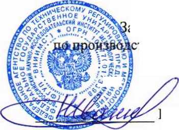 Методика поверки. Регистраторы безбумажные Мемограф-М1, Мультиграф. ОЕИ Аналитика