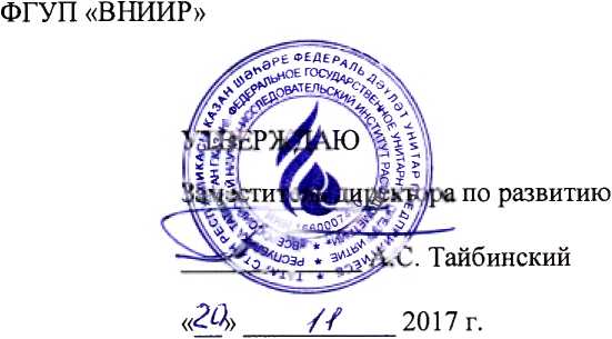 Методика поверки. Установки измерительные