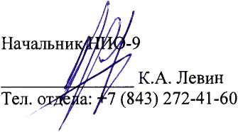 Методика поверки. Установки измерительные