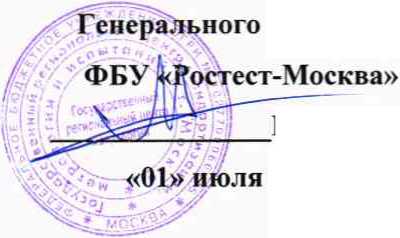 Методика поверки. ГСИ. Система автоматизированная информационно-измерительная коммерческого учета электроэнергии АИИС КУЭ ЕНЭС ПС 500 кВ Кропачево. ОЕИ Аналитика