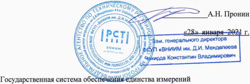 Методика поверки. ГСОЕИ. Измерители температуры IT-7. ОЕИ Аналитика