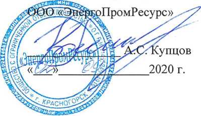 Методика поверки. ГСИ.Система автоматизированная информационно-измерительная коммерческого учета электроэнергии (АИИС КУЭ) ОРЭМ ООО «Башкирэнерго». ОЕИ Аналитика