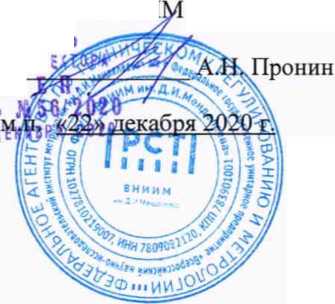 Методика поверки. Газоанализаторы многоканальные DGC-06. ОЕИ Аналитика