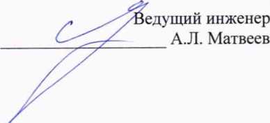 Методика поверки. Газоанализаторы многоканальные DGC-06. ОЕИ Аналитика