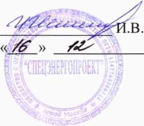 Методика поверки. Система автоматизированная информационно-измерительная коммерческого учета электроэнергии (АИИС КУЭ) АО «Белорецкий металлургический комбинат». ОЕИ Аналитика