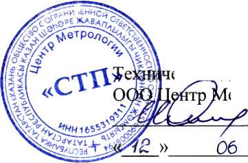 Методика поверки. Государственная система обеспечения единства измерений Система измерительная общецеховых параметров цеха по производству цианида натрия ООО «Саратоворгсинтез». ОЕИ Аналитика