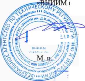 Методика поверки. Система регистрации параметров движения