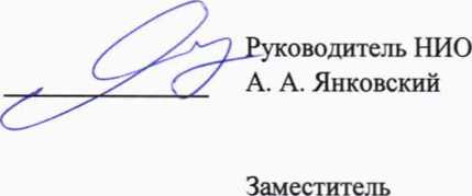 Методика поверки. Система регистрации параметров движения