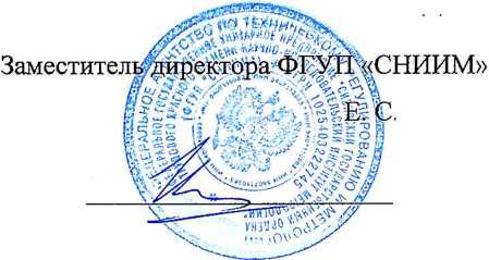 Методика поверки. Система автоматизированная информационно-измерительная коммерческого учета электроэнергии филиала ОАО