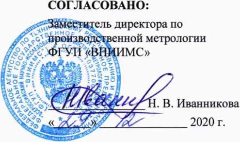 Методика поверки. Государственная система обеспечения единства измерений Система автоматизированная информационно-измерительная коммерческого учета электроэнергии (АИИС КУЭ) ЕНЭС ПС 220 кВ «Сызрань». ОЕИ Аналитика
