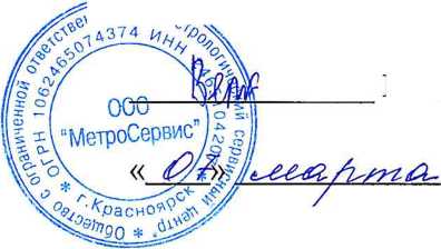 Методика поверки. Система автоматизированная информационно-измерительная коммерческого учета электроэнергии (АИИС КУЭ) Затонской ТЭЦ. ОЕИ Аналитика
