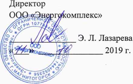 Методика поверки. ГСИ.Система автоматизированная информационно-измерительная коммерческого учета электроэнергии (АИИС КУЭ) ООО «Газпром энерго» ООО «Газпром трансгаз Самара» Тольяттинское ЛПУ МГ КС-22. ОЕИ Аналитика