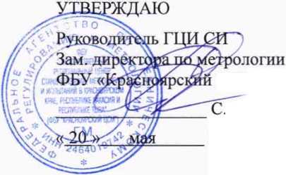 Методика поверки. КАЛИБРАТОРЫ СМЕЩЕНИЯ СТРУННЫХ ОТВЕСОВ КССО-50-01. ОЕИ Аналитика