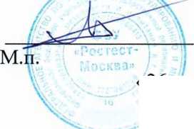 Методика поверки. СИСТЕМА АВТОМАТИЗИРОВАННАЯ ИНФОРМАЦИОННО-ИЗМЕРИТЕЛЬНАЯ КОММЕРЧЕСКОГО УЧЕТА ЭЛЕКТРОЭНЕРГИИ (АИИС КУЭ) ПС 220 КВ СЫЗРАНЬ . ОЕИ Аналитика