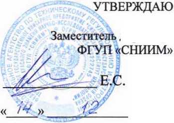 Методика поверки. Измерители разности фаз Ф2-41. ОЕИ Аналитика