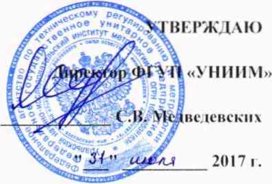 Методика поверки. Анализаторы удельной поверхности и пористости адсорбиционные Gemini . ОЕИ Аналитика