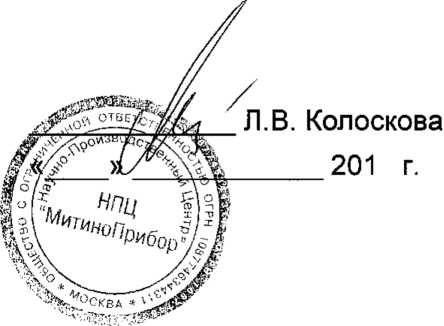 Методика поверки. МУЛЬТИМЕТР В7-87М. ОЕИ Аналитика