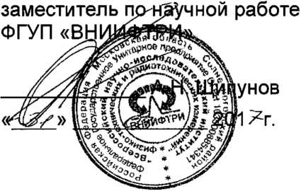 Методика поверки. МУЛЬТИМЕТР В7-87М. ОЕИ Аналитика