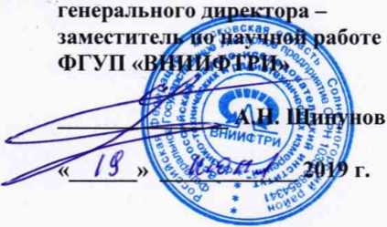 Методика поверки. Эквивалент сети LI-325C. ОЕИ Аналитика