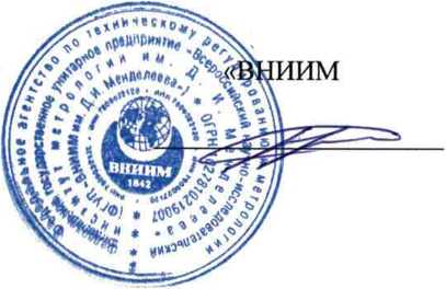Методика поверки. ДАТЧИКИ СИЛОИЗМЕРИТЕЛЬНЫЕ РТ1. ОЕИ Аналитика
