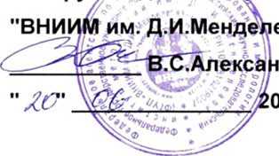 Методика поверки. Измерители-регуляторы универсальные