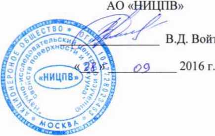 Методика поверки. Рефрактометры цифровые для анализа в потоке UR24, UR-X1 фирмы «Maselli Misure S.p.A.», Италия. ОЕИ Аналитика