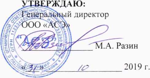 Методика поверки. Система автоматизированная информационно измерительная коммерческого учета электрической энергии (АИИС КУЭ) АО