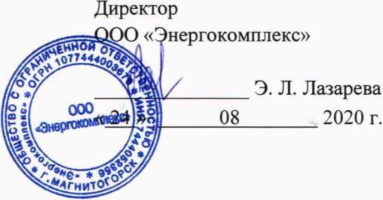 Методика поверки. ГСОЕИ. Система автоматизированная информационно-измерительная коммерческого учета электроэнергии (АИИС КУЭ) для электроснабжения потребителя АО «АБ ИнБев Эфес». ОЕИ Аналитика
