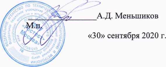 Методика поверки. ГСОЕИ. Системы измерительные для резервуарных парков RTG. ОЕИ Аналитика