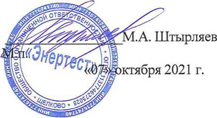 Методика поверки. ГСОЕИ. Система автоматизированная информационно-измерительная коммерческого учета электроэнергии АИИС КУЭ ЕНЭС ПС 220 кВ Бачатская. ОЕИ Аналитика