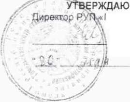 Методика поверки. СОЕИ Республики Беларусь. pH-метры-милливольтметры pH-150MA. ОЕИ Аналитика