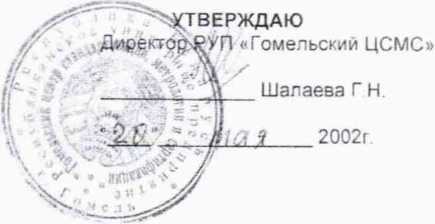 Методика поверки. СОЕИ Республики Беларусь. pH-метры-милливольтметры pH-150MA. ОЕИ Аналитика