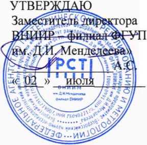 Методика поверки. ГСИ. Система измерений количества нефтепродуктов (СИКНП), отгружаемых с причала Сызранского цеха СИКНП-1 дизельного топлива. ОЕИ Аналитика