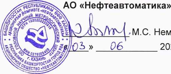 Инструкция. ГСИ. Система измерений количества и показателей качества нефти № 215 ПСП