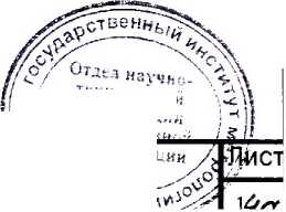 Методика поверки. ВОЛЬТМЕТРЫ УНИВЕРСАЛЬНЫЕ В7-73. ОЕИ Аналитика