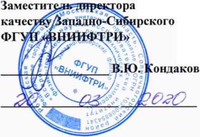Методика поверки. ГСИ.Счетчики электрической энергии трехфазные статические РиМ 489.23, РиМ 489.24, РиМ 489.25, РиМ 489.30, РиМ 489.32, РиМ 489.34, РиМ 489.36, РиМ 489.38. ОЕИ Аналитика