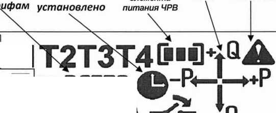 Методика поверки. ГСИ.Счетчики электрической энергии трехфазные статические РиМ 489.23, РиМ 489.24, РиМ 489.25, РиМ 489.30, РиМ 489.32, РиМ 489.34, РиМ 489.36, РиМ 489.38. ОЕИ Аналитика