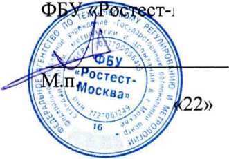 Методика поверки. ГСИ. СИСТЕМА АВТОМАТИЗИРОВАННАЯ ИНФОРМАЦИОННО-ИЗМЕРИТЕЛЬНАЯ КОММЕРЧЕСКОГО УЧЕТА ЭЛЕКТРОЭНЕРГИИ (АИИС КУЭ) ПС 220 КВ ВЕНЕЦ. ОЕИ Аналитика