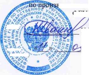 Методика поверки. Датчики температуры Rosemount 644. ОЕИ Аналитика