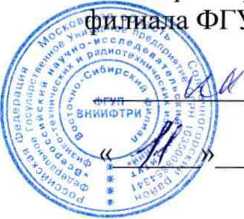 Методика поверки. ГСИ. Система автоматизированная информационно-измерительная коммерческого учета электроэнергии (АИИС КУЭ) ПАО «Иркутскэнерго» Иркутская ТЭЦ-10. ОЕИ Аналитика
