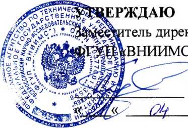 Методика поверки. Система автоматизированная информационно-измерительная коммерческого учета электроэнергии (АИИС КУЭ) АО «Красноярсккрайуголь». ОЕИ Аналитика
