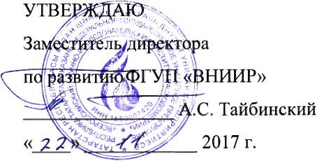 Методика поверки. УСТАНОВКА ПОВЕРОЧНАЯ CALIBRON МОДЕЛИ S-25. ОЕИ Аналитика