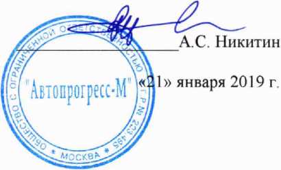 Методика поверки. Аппаратура геодезическая спутниковая PrinCe 150. ОЕИ Аналитика