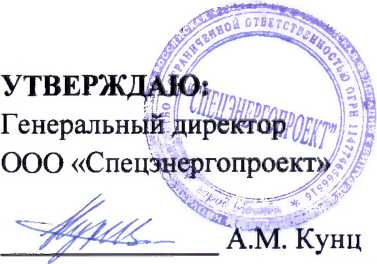 Методика поверки. Система автоматизированная информационно-измерительная коммерческого учета электроэнергии (АИИС КУЭ) ООО «ЕвразЭнергоТранс». ОЕИ Аналитика